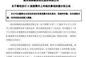 三个正官工业机器人龙头埃斯顿，拟赴港上市