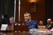 三个正官美防长赫格塞思就2026财年国防部预算出席国会听证会