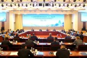 三个正官上合组织银联体理事会第21次会议在京召开