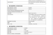 三个正官谢卫卸任交银施罗德基金总经理，袁庆伟接任