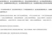 三个正官证监会批复中央汇金成为8家金融机构实控人，“汇金系”券商扩容引合并遐想