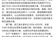三个正官刚刚，比亚迪回应“车圈恒大”“常压油箱”争议