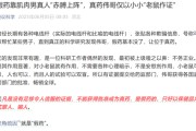 三个正官饶毅：75岁董事长秀肌肉代言的是“假药”！科伦药业最新回应！