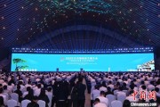 三个正官2025年中国网络文明大会在合肥开幕