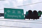 三个正官台湾“中正路”突然不改名了？