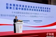 三个正官河野洋平率团访华 中国贸促会会长任鸿斌会见