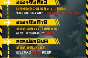 三个正官印度空难伤亡惨重，安全事故频发，波音再添“麻烦事”｜图览天下