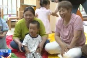 三个正官破解“带娃难” 如何让婴幼儿家庭“放心托”？