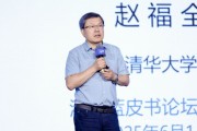 三个正官清华大学教授赵福全：AI正在快速改变，并将最终重塑社会