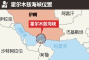 三个正官油价飙升，市场最关心的问题是：霍尔木兹海峡会不会被封？
