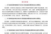 三个正官湖南张家界通报慈利县3家大型养殖场涉嫌环境违法情况