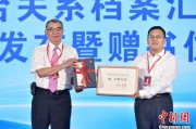 三个正官两岸书香汇福州 海峡阅读大会开幕