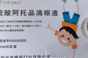 三个正官“近视神药”跌下神坛，“眼药大佬”再融资8.5亿赌研发？