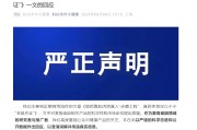 三个正官麦角硫因到底是不是“假药”？饶毅与科伦对线升级