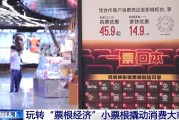 三个正官用完的票根不要扔 小小票根帮你玩转整座城！