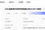 三个正官华润三九：甩卖亏损资产难掩并购扩张隐忧