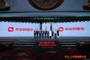 三个正官中国平安三省工程：平安好医生品牌焕新 重磅发布年度医健服务名片