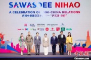 三个正官泰国启动“萨瓦滴·你好”旅游推广活动