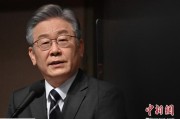 三个正官李在明上台后表态：要查明“世越号”事故真相