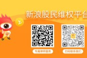 三个正官ST百利收到行政处罚事先告知书 投资者可参与索赔