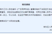 三个正官“不用理，挂掉！”电台主持人替听众维权遭政府工作人员嬉笑回怼，官方通报