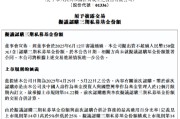 三个正官新华保险：拟出资不超过150亿元认购三期私募基金份额