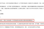 三个正官中信证券前员工偷看高毅邓晓峰持仓，用老婆和小姨子账户买股票被查