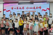 三个正官福建漳州举行“童心系两岸·水仙连亲情”漳台少年儿童交流活动