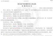 三个正官甬兴证券员工卖了1200万基金，因公司拒发12万销售提成诉至法院
