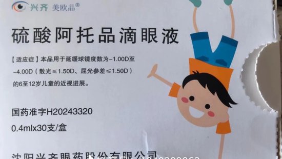 “(🦎)近视神药”跌下神坛，“眼药大佬”再融资8.5亿赌研发？